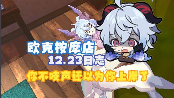 探讨“欧克按摩店”安卓下载的市场潜力与玩家需求