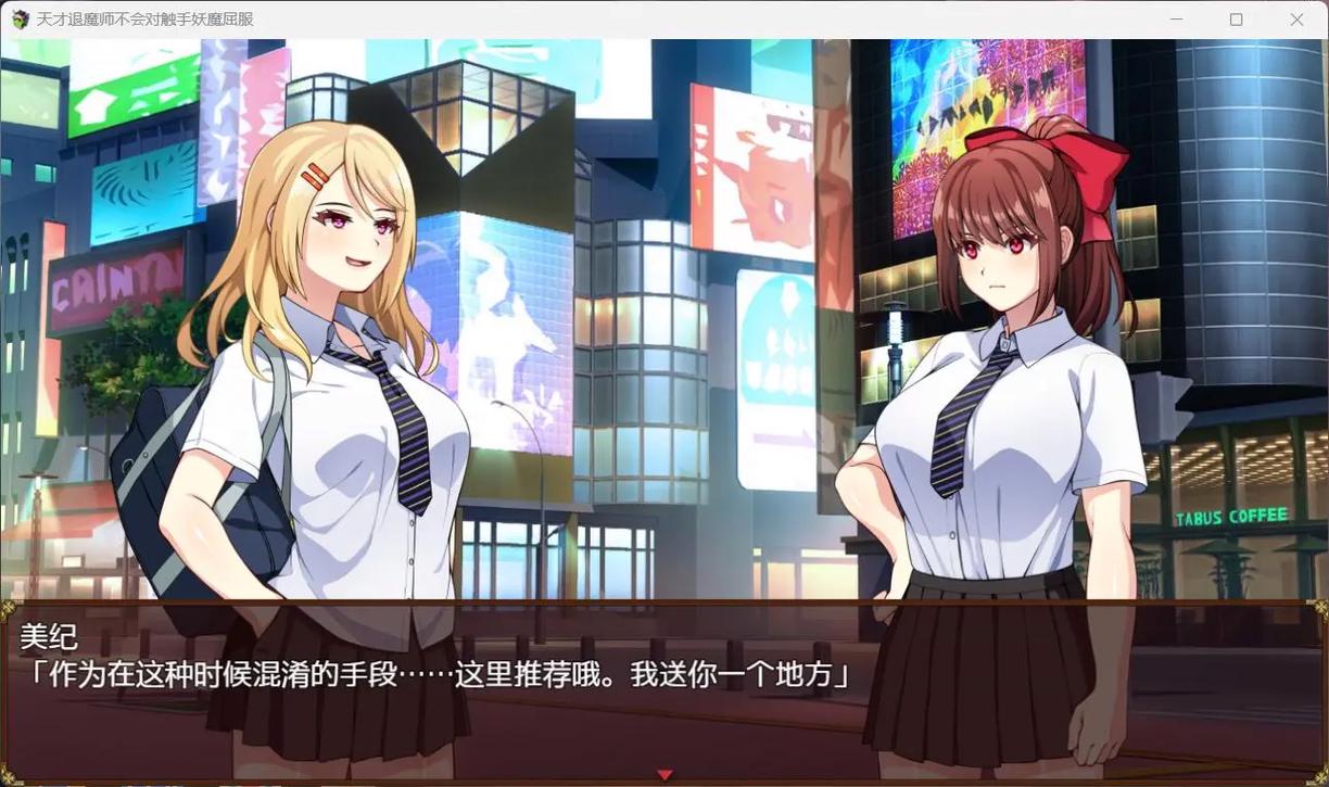 如何下载《天才退魔师才不会屈服于触手妖魔》：实用教程