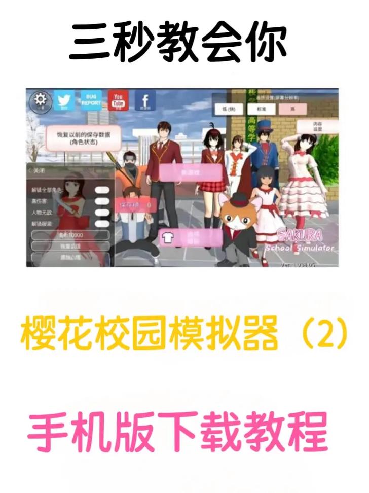 校园游戏如何下载：专业解析与实用指南