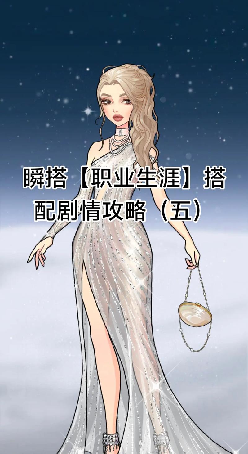 魔法职场OL之职业生涯下载教程：详细步骤与注意事项