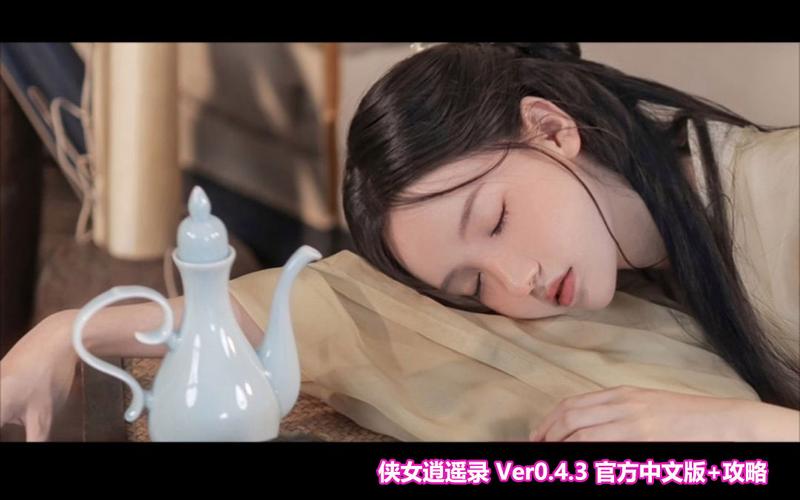 侠女逍遥录魔改版下载教程：一步步教你获取游戏