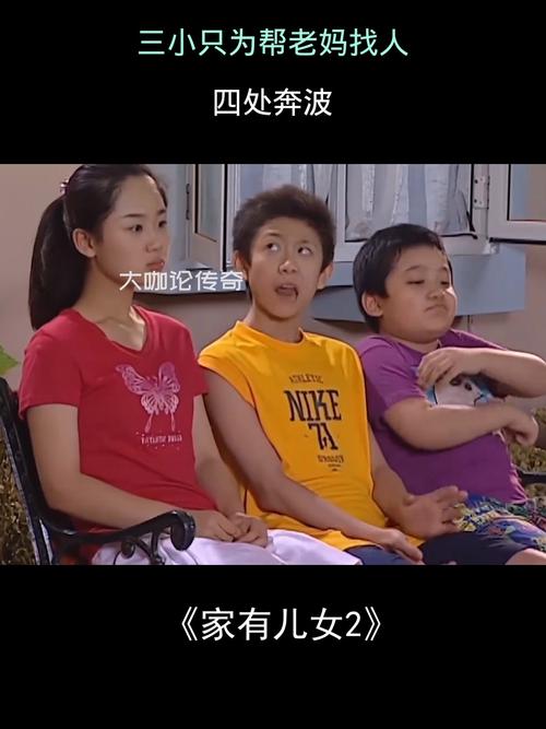 家有儿女2 完结版游戏下载详细教程