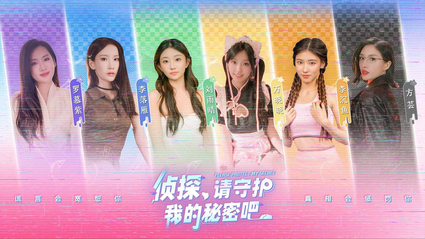 侦探请守护我的秘密吧版本大全实用教程