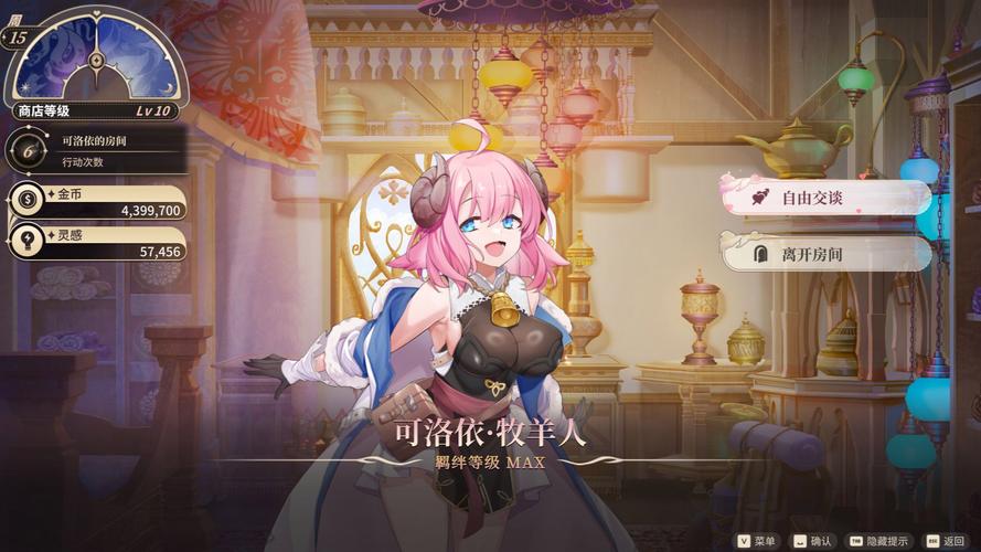 异世界情趣用品店游戏实用教程