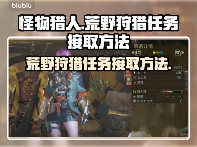 如何获取NPC狩猎之学校篇下载地址:详细教程