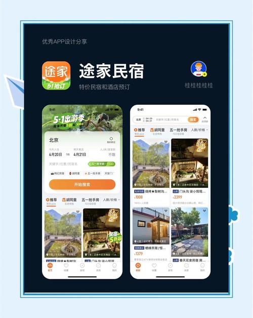 如何下载和安装《客栈第二季》官方正式版：实用教程