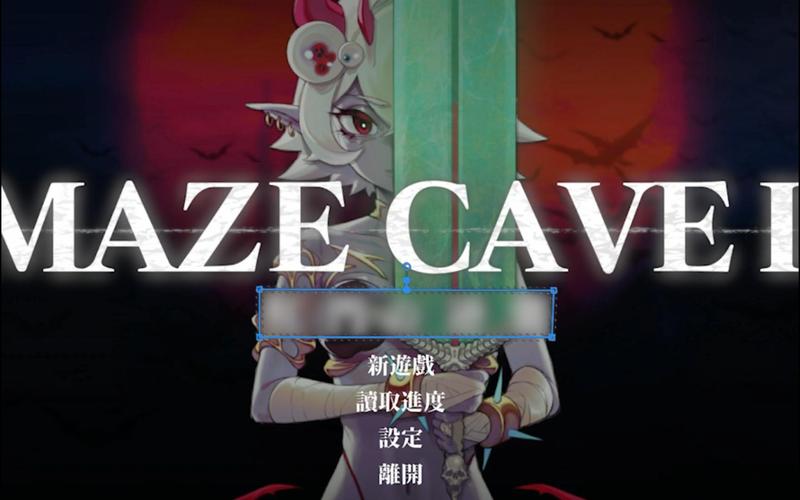 MazeCave游戏攻略：新手必看的详细教程