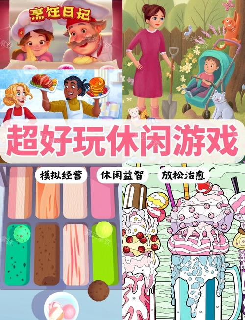 愉快的生活游戏官网：游戏体验与玩家心理的深度分析