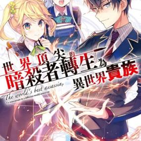 异世界转生官网：深度解析异世界转生游戏的未来趋势与市场潜力