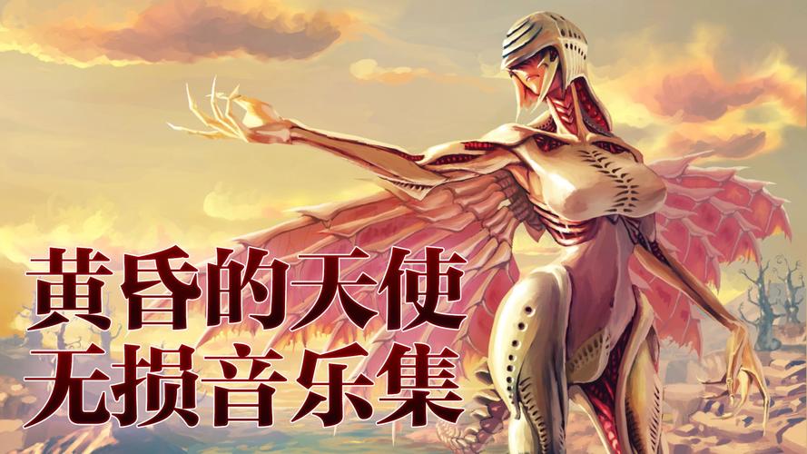 深入分析《黄昏的天使》更新日志：技术创新与玩家体验的平衡