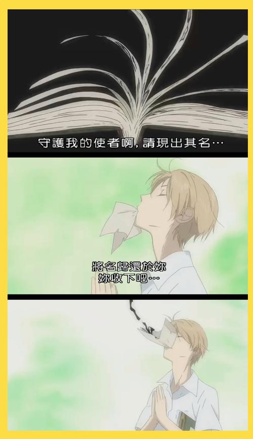 深入探析《夏目友人帐》官方正式版下载最新版的魅力与影响