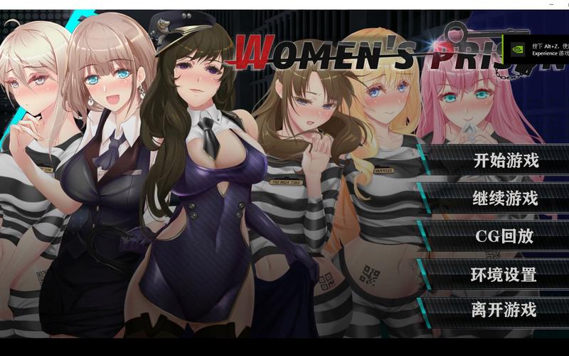 监狱女囚游戏攻略：深入解析与实用技巧