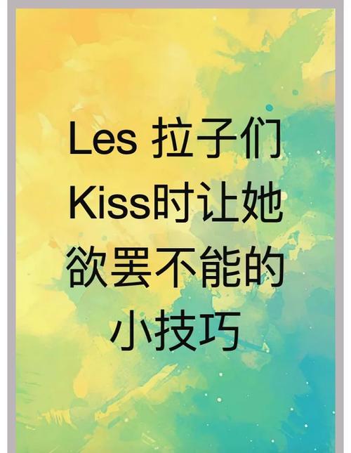 如何在灵感满溢的甜蜜创想游戏中实现创意：新手教程