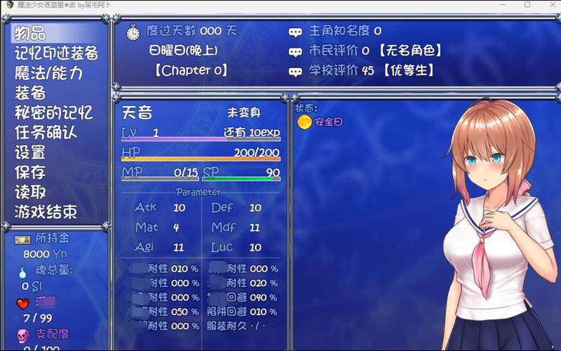 魔法少女天穹法妮雅魔改版汉化版最新更新内容教程