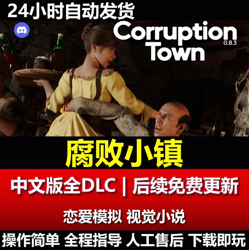 深入分析腐败小镇官方网站：背后的游戏设计理念与玩家体验