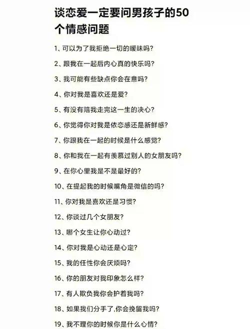 情感问题版本大全:深入解析与实用建议