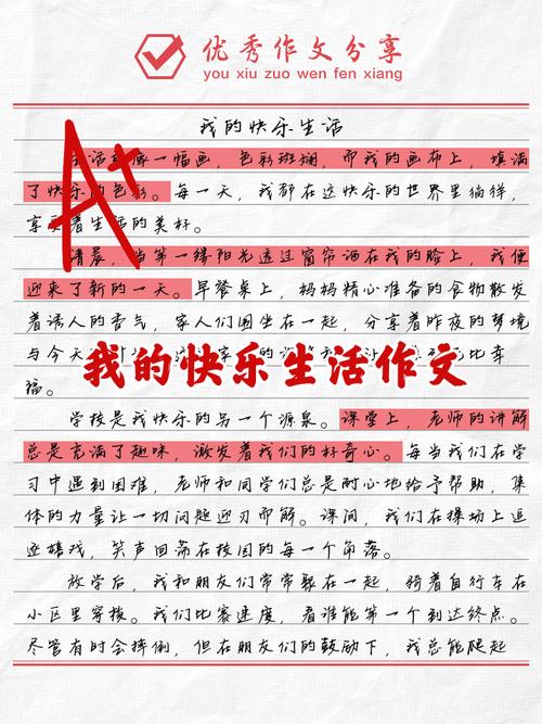 探讨《愉快的生活》最新版本的深度分析与未来展望