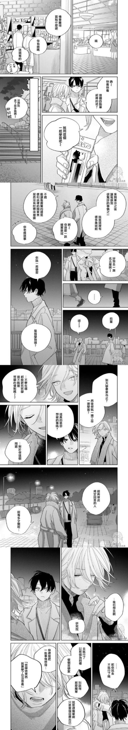 谎言与复仇之诗 最新版本操作指南