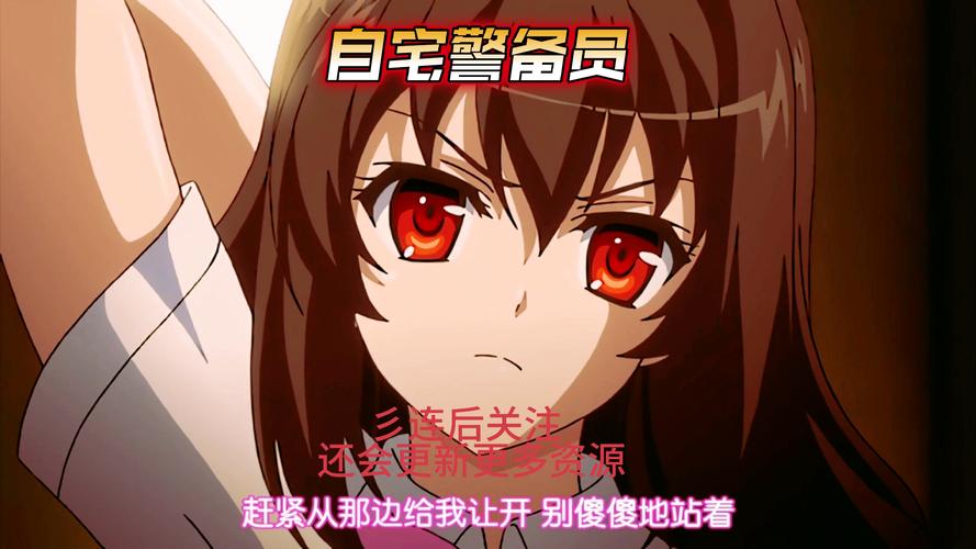 如何下载自宅警备员内的公众号：详细操作教程