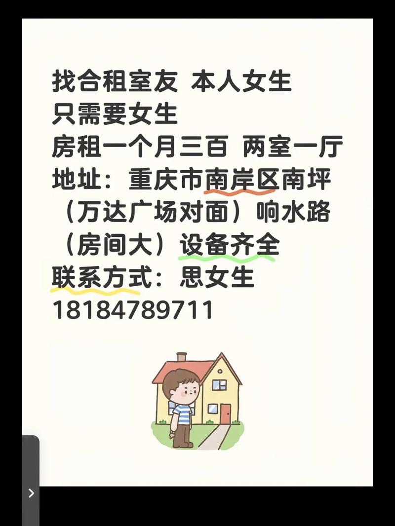 如何判断我的合租女室友是否过于放荡：实用指南