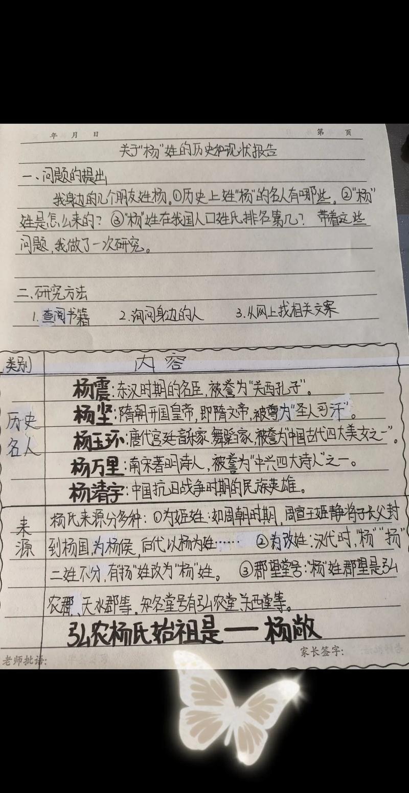 探讨“我的新生活杨过游戏”的机制与玩家体验
