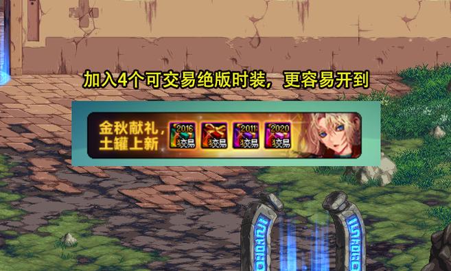 地下城与银魔之王更新日志详细教程