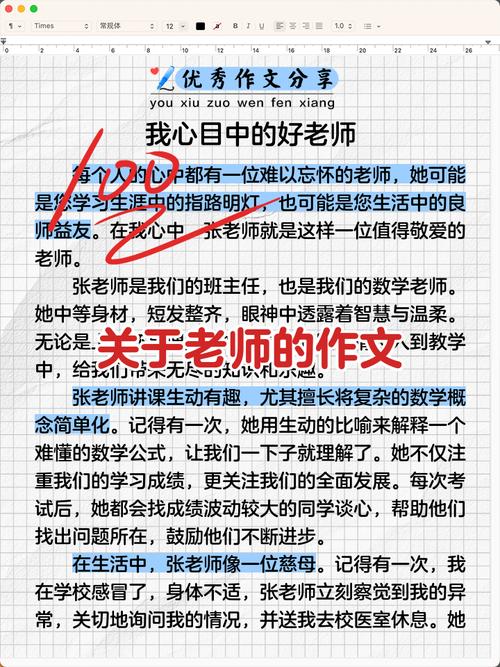 探究《老师风流记》的更新动态及其影响分析