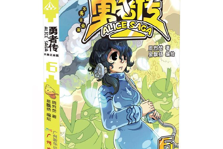 种付勇者传更新地址：深度分析与实用建议