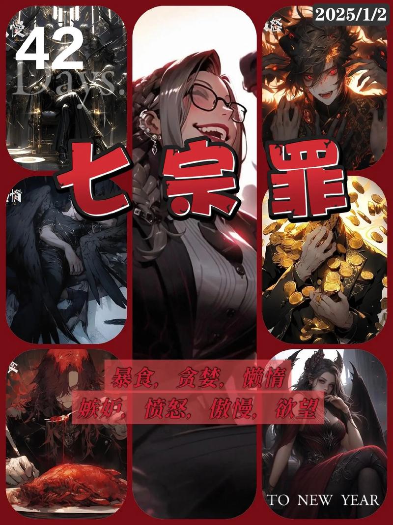 如何在七宗罪愤怒之罪亚洲风官网上进行高效的游戏体验