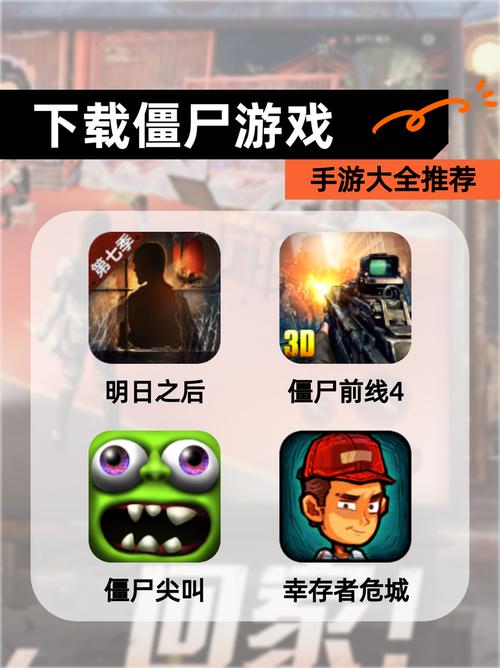 如何下载《僵尸生活：逃离僵尸岛》游戏详解