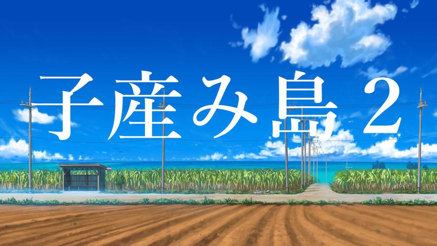 子产岛after 木乃美的柔软运动汉化版下载教程