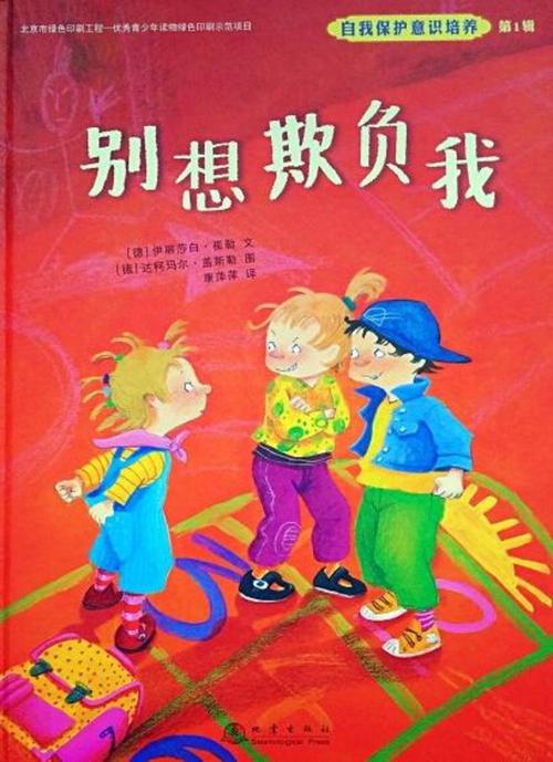 如何下载“曾经欺负我的不良少年来到我的按摩店”游戏的实用教程