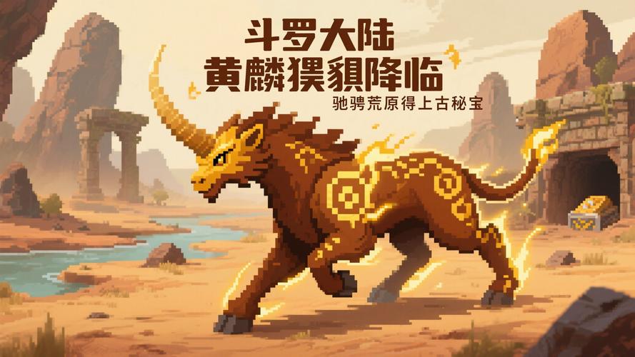 暗黑虎啸最新版本深入解析：版本更新与游戏体验的全面分析