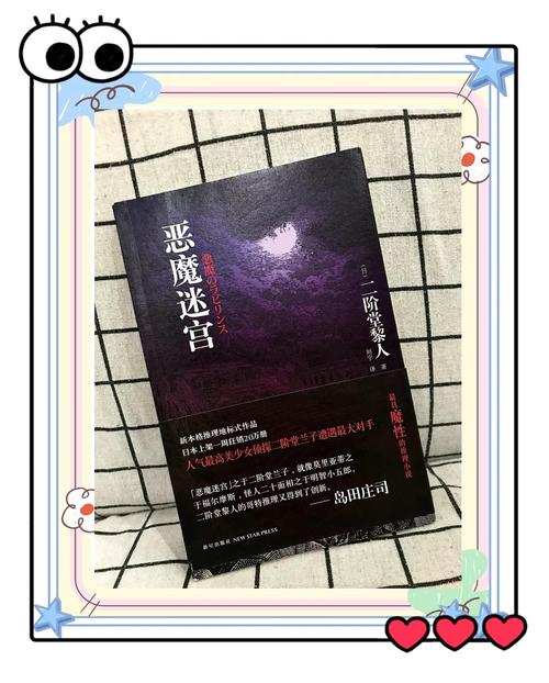 恶魔迷宫最新版本分析：解锁隐藏内容与游戏更新