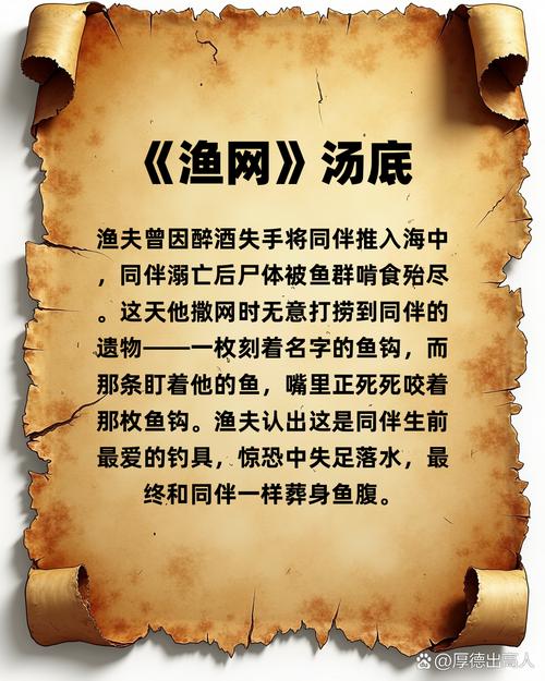 深入探讨《渔网亡灵》：游戏机制与玩家体验分析