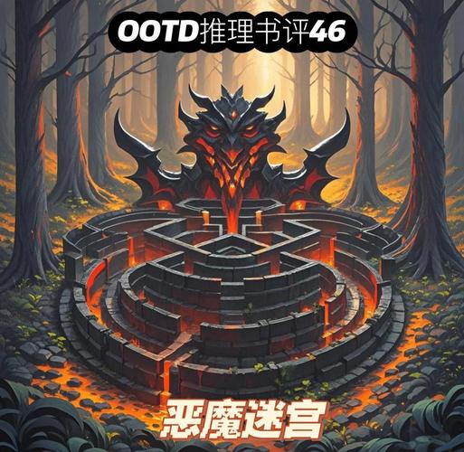 探索恶魔迷宫的更新地址：从游戏机制到玩家体验的深度分析