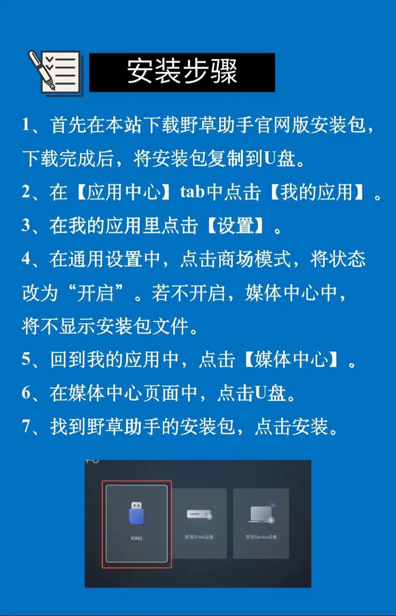 如何下载和安装jinricp 2月28日官方正式版：详细教程