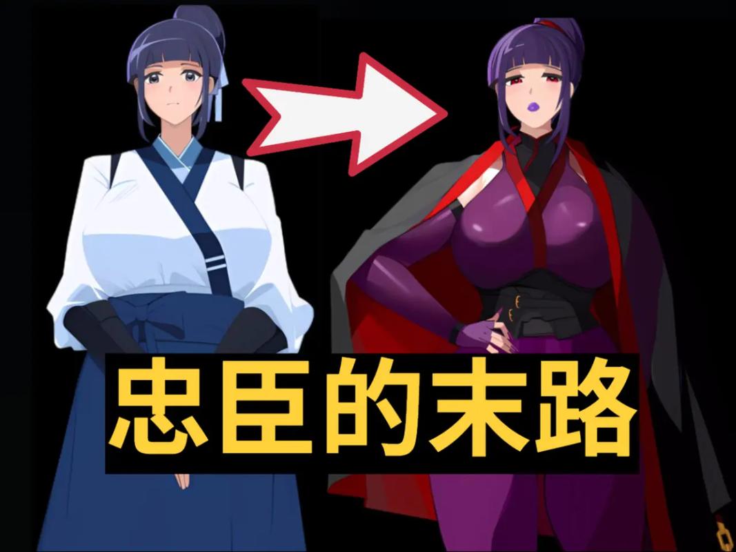 深入解析《忠臣的末路》下载方法与注意事项