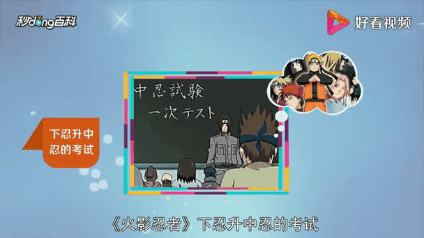 下忍考试中最新版本的深度分析与未来展望