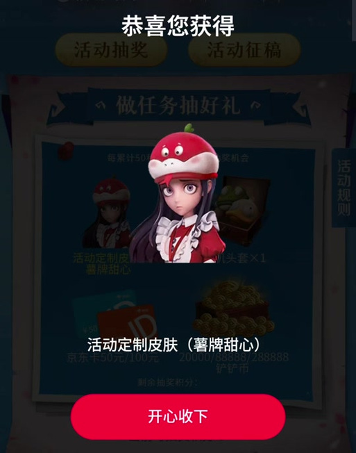 如何获取和安装《甜心选择2》琦玉MOD更新教程