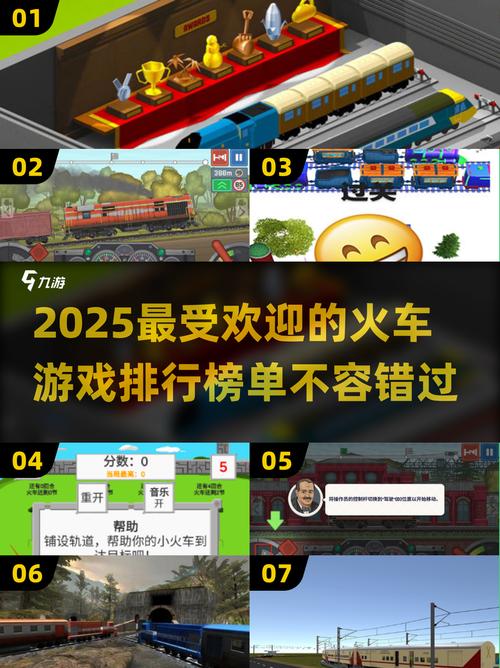 循环列车游戏攻略：深入解析与实用技巧