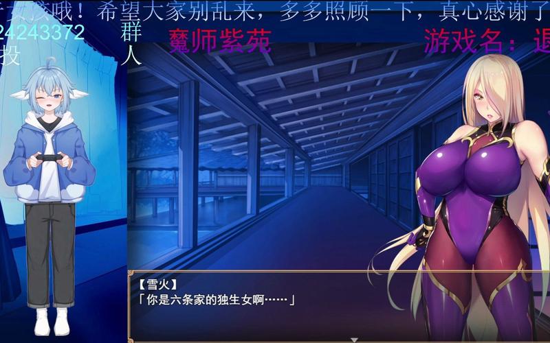 深度解析《退魔师紫苑》：绅士游戏的魅力与挑战