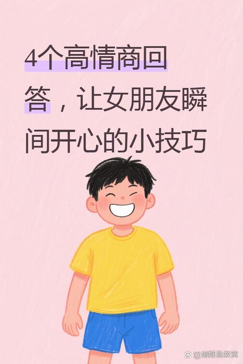 如何在《你的女友正在出轨》中应对情感危机：实用教程