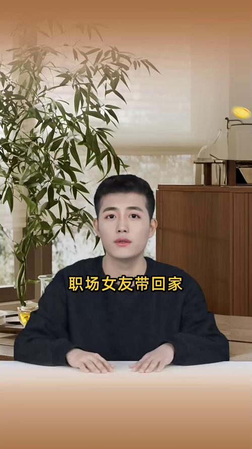 如何将职场女友带回家并享受5dm游戏官网的乐趣
