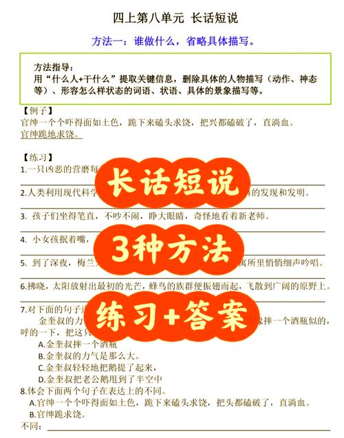 如何有效使用长话短说官网：新手教程