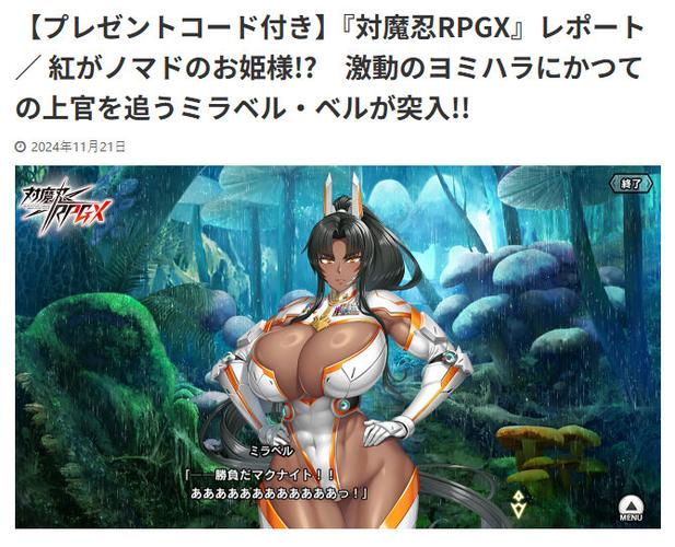 特務退魔忍安卓汉化：现状与市场分析