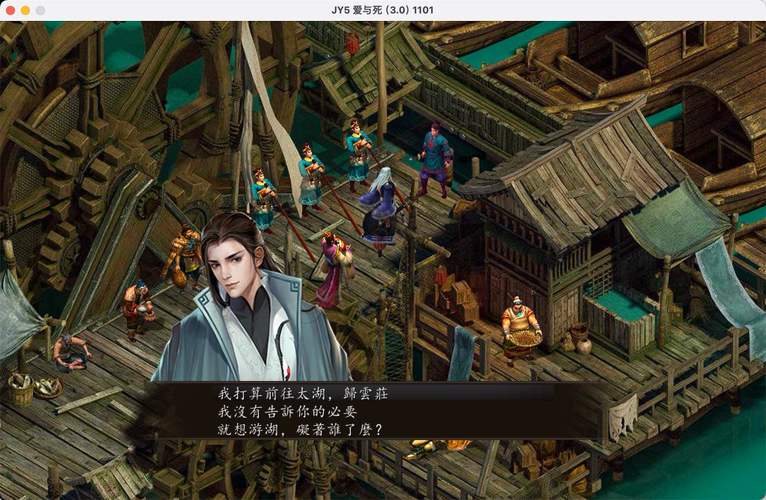 金庸群侠传5爱与死下载全攻略