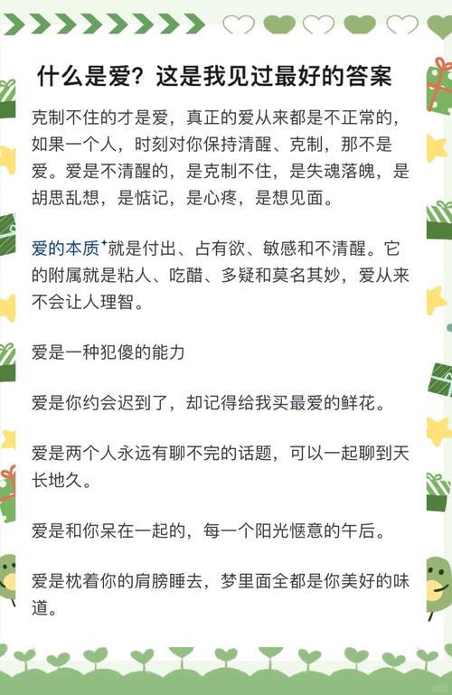 深度解析《纯洁的爱》：绅士游戏中的情感与策略