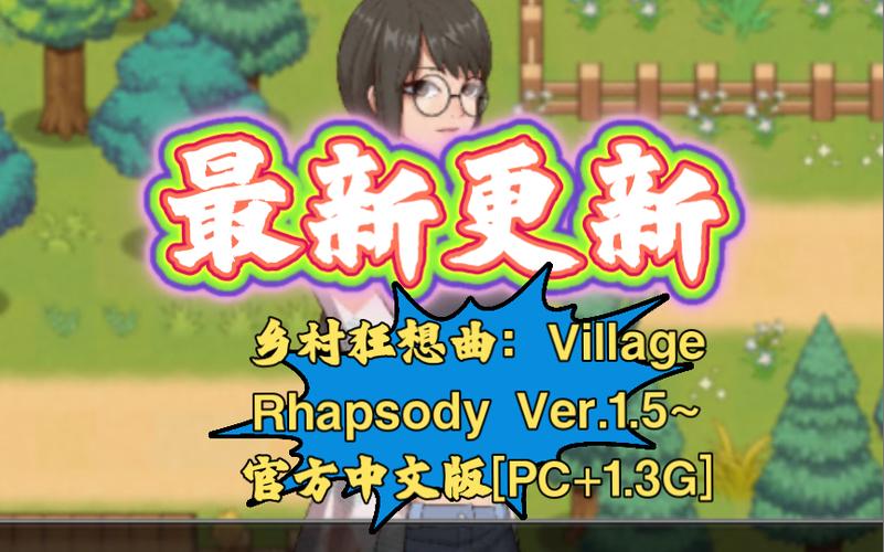 小镇狂想曲游戏下载：探索与策略的完美结合