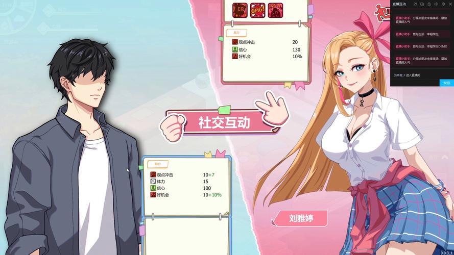 爱与生活：幸福学生最新实用教程